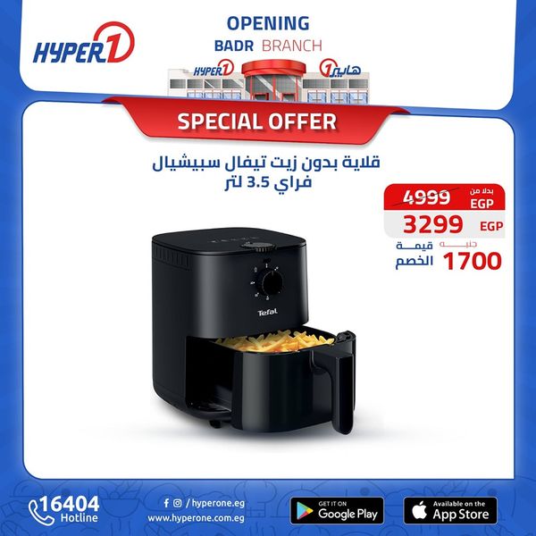 hyper-one offers from 4oct to 6oct 2024 عروض هايبر وان من 4 أكتوبر حتى 6 أكتوبر 2024 صفحة رقم 3